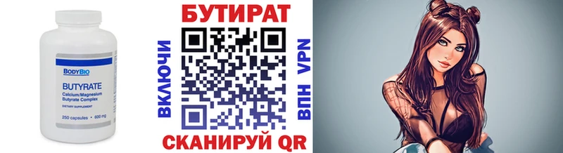купить наркотик  Алексин  Бутират бутандиол 